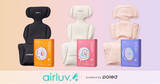 「赤ちゃんの暑さ対策必需品！送風機付きクールシート「エアラブ」に新モデル「airluv.4+（エアラブ4プラス）」が新登場」の画像1