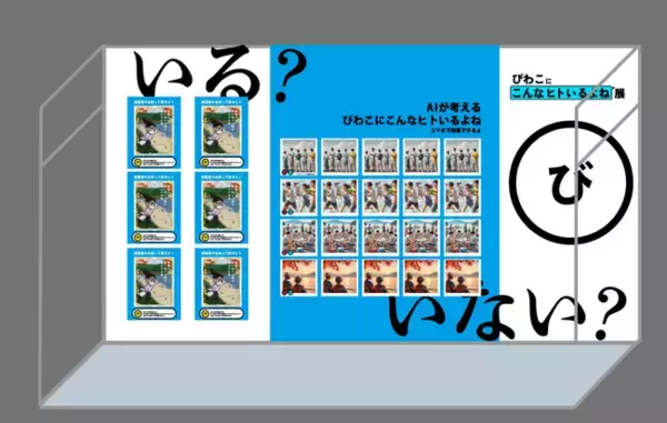 Z世代が琵琶湖をネタに大暴れ！？
