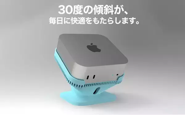 Mac mini M4 を理想的な環境にセットアップするユニット「MacLift 3D Setup Cradle for Mac mini M4」新発売