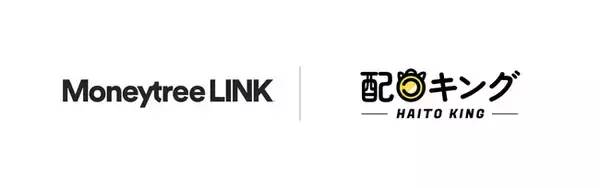マネーツリー、配当・資産管理アプリ「配当キング」と「Moneytree LINK」を連携