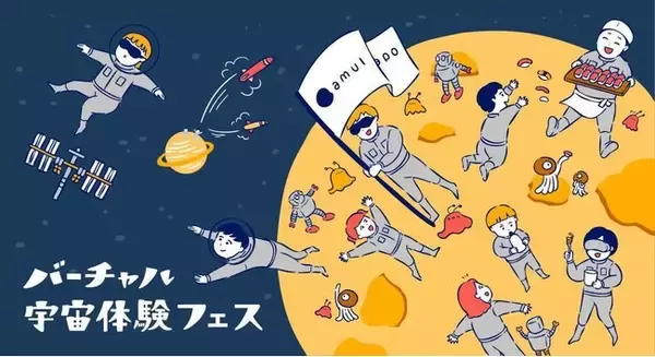 「バーチャル宇宙体験フェス in 仙台」開催決定！！
