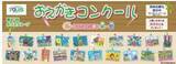 「『第7回ポラスグループおえかきコンクール』 表彰式を開催しました！ 「住んでみたい夢の家・街」を未就学児を対象に募集 応募総数は過去最多の3,085 点」の画像1