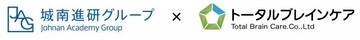 トータルブレインケア、城南進学研究社とコンテンツ提携