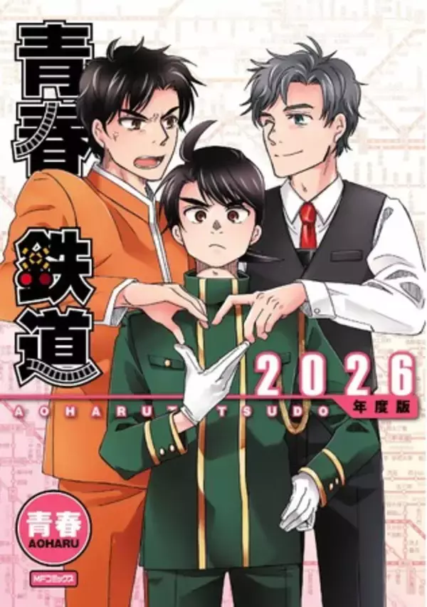 人気鉄道路線擬人化作品「青春鉄道」と房総ローカル線が夢のコラボ～『青春鉄道』×いすみ鉄道×小湊鉄道～