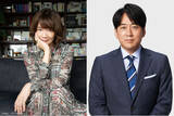 「『安住紳一郎の日曜天国』にヤマザキマリさん生出演！4月26日（日）放送。」の画像1