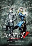 「Identity V STAGE Episode1 『What to draw』期間限定特別無料配信の実施が決定！」の画像1