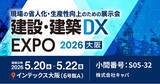 「株式会社キャパは「産業DX総合展 2026 春 大阪」に出展します」の画像1
