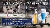 「「N/AI pro（ナイプロ）」×「47都道府県メンズ美容室」男性の髪の迷いを、プロが解決へ。5月6日(水)より新サービス開始！」の画像1