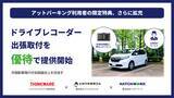 「アットパーキング利用者限定、駐車中のトラブル対策を強化するドライブレコーダー出張取り付け優待を提供開始」の画像1