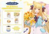 「VTuberプロジェクト「にゃんたじあ！」から、「若魔麦たると」誕生日グッズの販売が決定！」の画像1