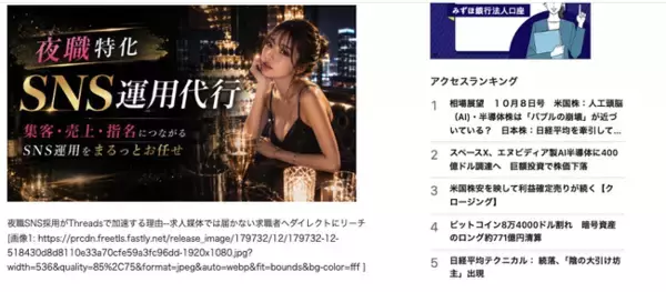 夜職SNSで自社店舗も運営--キングプロテアが「現場で試して成果が出た施策だけ届ける」夜職特化運用代行を正式発表