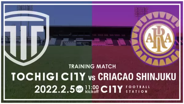 公開トレーニングマッチ開催のお知らせ