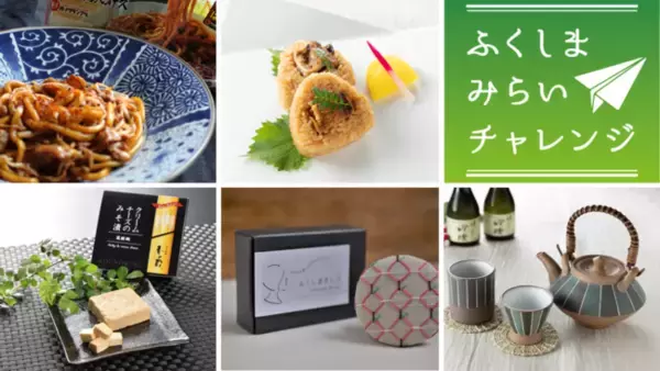 3/11(金)～3/13(日)に東京駅構内イベントスペース（スクエアゼロ）にて「ふくしまの逸品フェア」を開催いたします