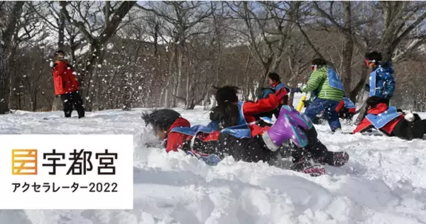 一つのスポーツだけでは運動能力の向上に限界がある？栃木SCサッカースクールの生徒たちが冬のゲレンデで雪上運動体験