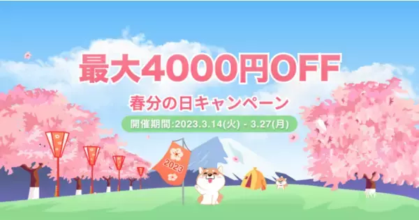 【最大4000円オフ】iMobie春分の日キャンペーン実施中｜人気ソフトAnyTrans、DroidKit 、AnyUnlockを参加