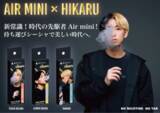 「「Air mini」×「HIKARU」限定オリジナルデザイン！全国のドン・キホーテグループにて販売開始。」の画像1