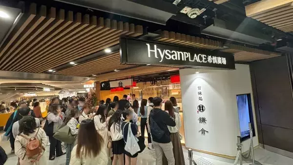 【甘味処鎌倉 海外進出！】わらびもちドリンクで人気の甘味処鎌倉が遂に『香港』にオープン！日本から世界へ『WARABI-MOCHI』を発信！