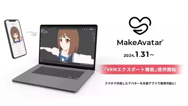 スマホで作成したVRChat対応アバターのVRMエクスポート機能提供開始