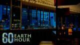 「プルマン東京田町『JUNCTION EARTH HOUR（アースアワー）』地球温暖化防止と環境保全の意志を示す、世界最大級の消灯アクション」の画像1