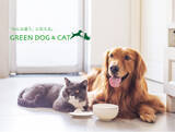「プレミアムペットフード・ケア専門店「GREEN DOG」ブランド名を「GREEN DOG ＆ CAT」に変更」の画像1