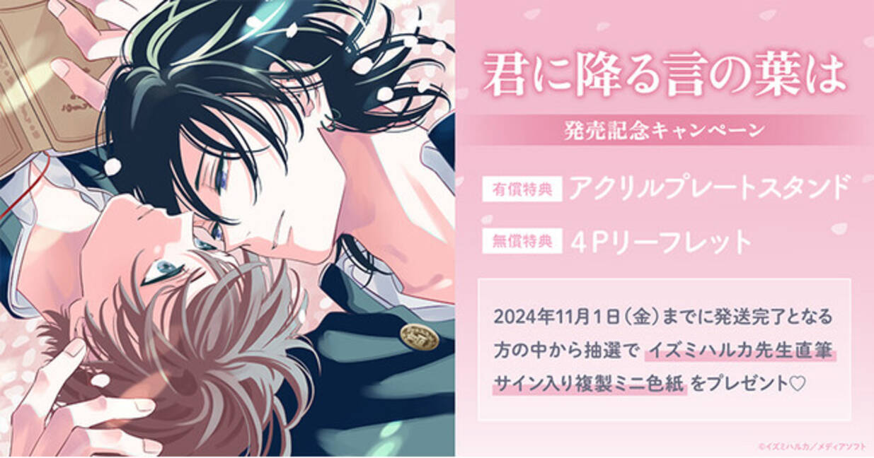 hiten先生 易 桜色舟遊 漆 版画 直筆サイン入り 売買された  