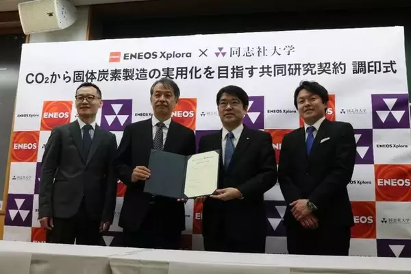 「【ENEOS Xplora】CO2からの固体炭素製造へ新たな挑戦！」の画像