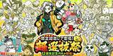 「期間限定レアガチャ「超選抜祭」と「極選抜祭」開催のお知らせ」の画像1