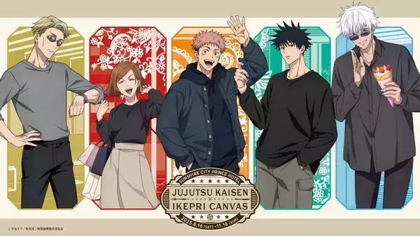 【サンシャインシティプリンスホテル】～コラボレーション専用レストラン「IKEPRI CANVAS」第3弾～ TVアニメ「呪術廻戦」とのコラボレーションレストランを開催