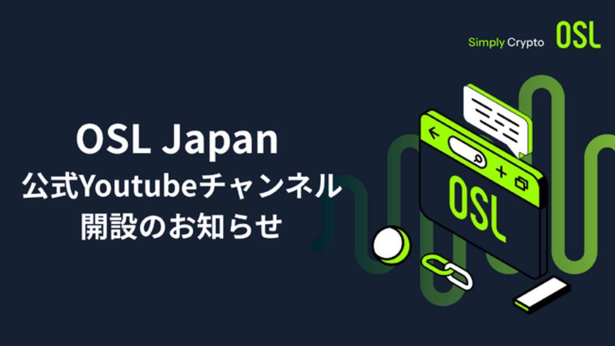 OSL Japan、暗号資産を学べるYouTubeチャンネルを開設 - エキサイトニュース