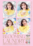 「洗たくするたび花が咲く 不思議なランドリールームBLOOMING LAUNDRY BY HUMMING FLAIR AROMA BEADS　10月30日～11月10日　渋谷で開催」の画像1