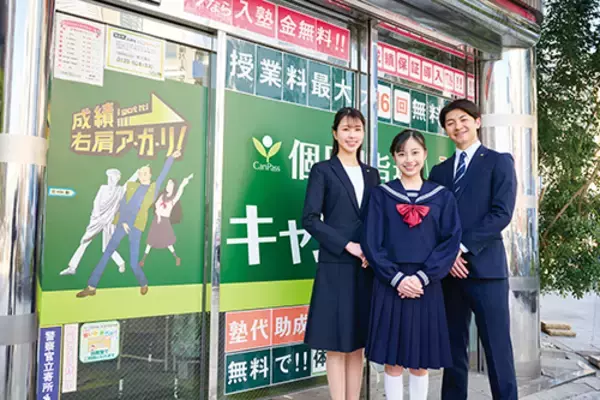 【低価格・高品質の個別指導キャンパス】2025年10月 移転校舎のお知らせ