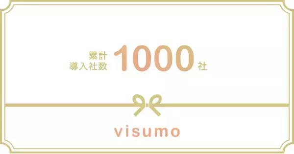 visumo、累計導入社数 1,000 社を突破！　AI 活用で動画閲覧数 4倍の事例も
