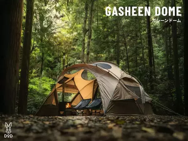 初の薪ストーブ対応ドームシェルター「ガシーンドーム」発売。豊富なオプション製品でオールシーズン・全天候型のキャンプスタイルを提案します。