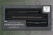 ぺんてるシャープペンシル・フラッグシップモデル 「オレンズネロ」に、6年ぶりとなる特別カラーの限定セットが登場