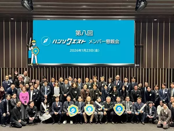 【開催報告】販促特化型マッチングサイト「ハンソクエスト」、SPGsプロジェクト始動1周年を迎え第八回懇親会を開催