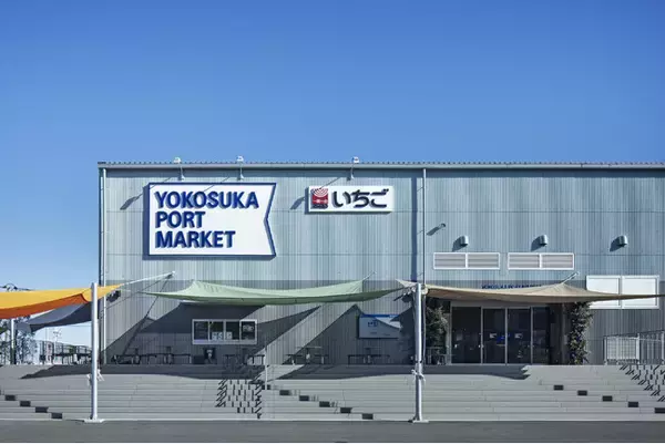 京急百貨店,いちご よこすかポートマーケットの運営・管理業務を受託　京急グループ外商業施設で初のプロパティマネジメント開始