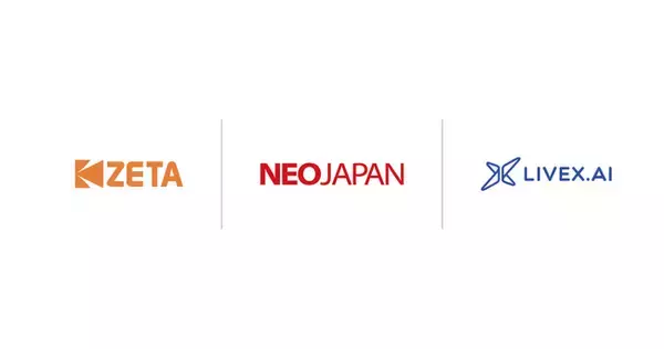 ZETAとネオジャパン、LIVEX AIの3社において業務提携契約を締結