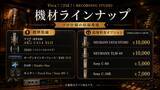「歌い手・VTuber・声優のための都内最安レコーディングスタジオ「Viva！(びば！)」が杉並区近辺にオープン」の画像1