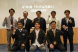 「広島県竹原市とReGACY、「たけはらDX」令和7年度成果発表会を開催―採択企業による事業開発の進展を発表―」の画像1