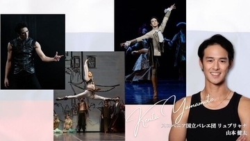 【Balletweek ダンサーインタビュー】『バレエアンサンブルガラ2026』出演：スロベニア国立バレエ団リュブリャナ 山本 健太さん