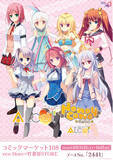 「PCゲームブランド「ALcotシリーズ」より新作グッズが登場！　人気7作品の公式イラストを使用した新商品が「コミケ108」で発売決定」の画像1