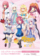PCゲームブランド「ALcotシリーズ」より新作グッズが登場！　人気7作品の公式イラストを使用した新商品が「コミケ108」で発売決定