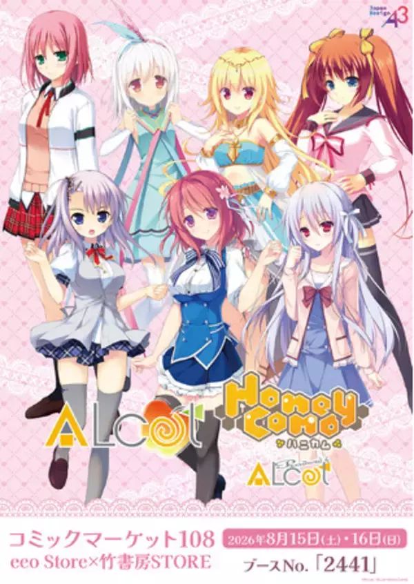 PCゲームブランド「ALcotシリーズ」より新作グッズが登場！　人気7作品の公式イラストを使用した新商品が「コミケ108」で発売決定