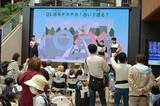 「【JAF神奈川】参加無料！交通安全を楽しく学んでビンゴに挑戦！水族館招待チケットや豪華グッズが当たる「カワスイ×JAF交通安全イベント」を開催」の画像1