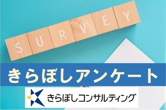 事業承継準備を進める企業が28.5％ 後継者育成が最大課題に
