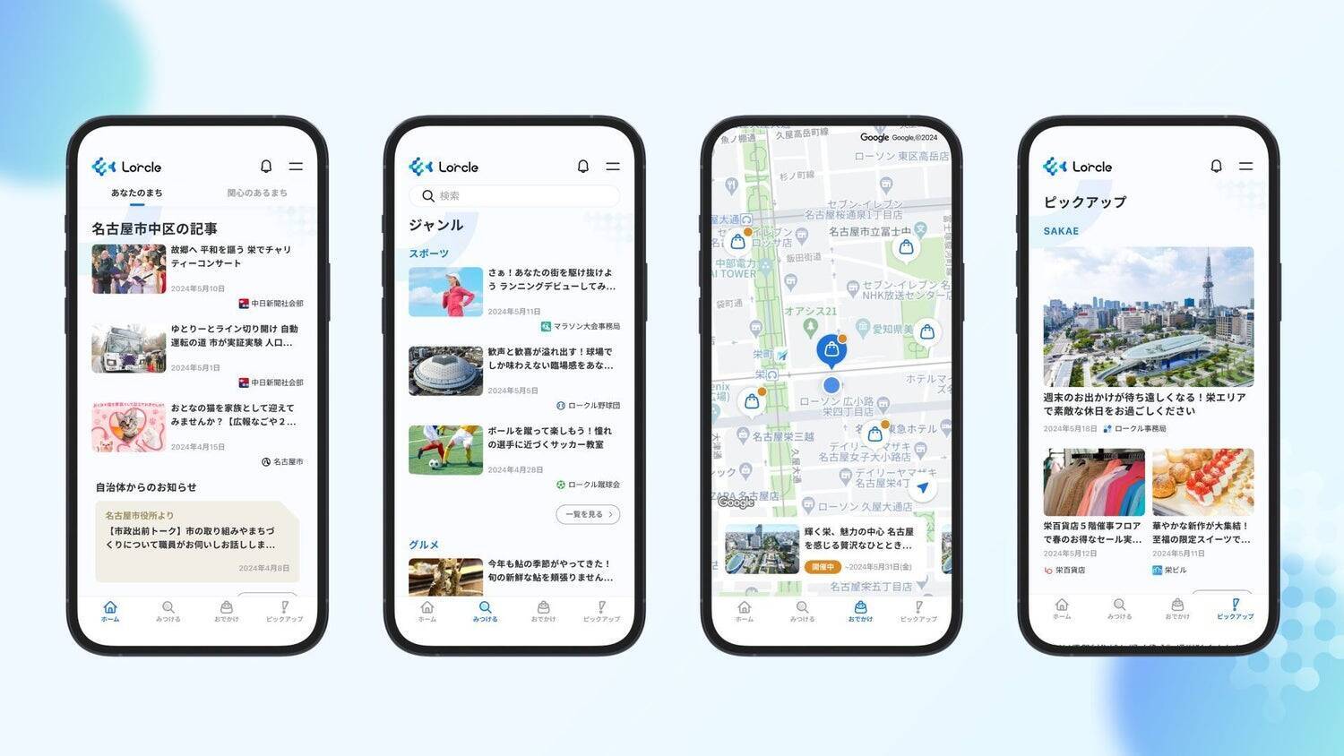 中日グループの顧客データを統合・可視化。フューチャーアーキテクトが支援する中日新聞社のデータドリブン経営と地域活性化。