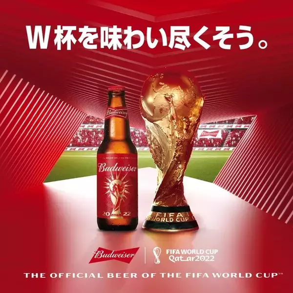 WORLDCUP2022カタール　パブリックビューイング神戸三宮で開催!!