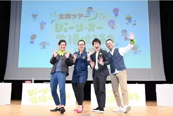 『ジェーン・スー 生活は踊る 全国ツアーin東京』およそ3年ぶりのイベント開催  大盛況で終了！