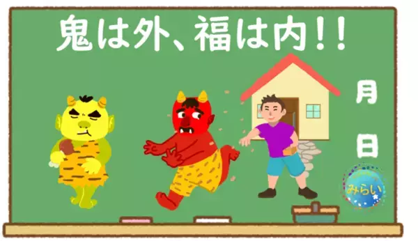 一般社団法人光JSみらい『節分イベント』