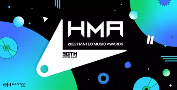 「30th Anniversary Hanteo Music Awards 2022」MnetとMnet Smart+で日本独占生中継・生配信が決定！